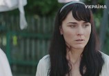 Сериал Кольцо с рубином / Обручка з рубіном (2017) - cцена 1